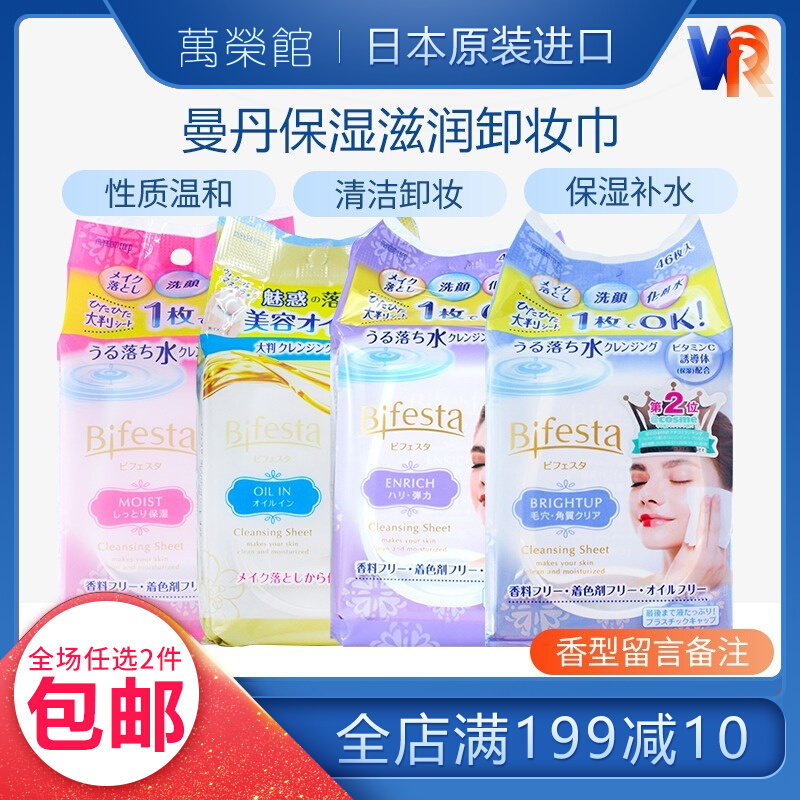 Japan Import Mandan Makeup Remover Wet Paper Towel Disposable Facial Deep Clean Free Washable Portable Makeup Cotton Remove Makeup Cotton