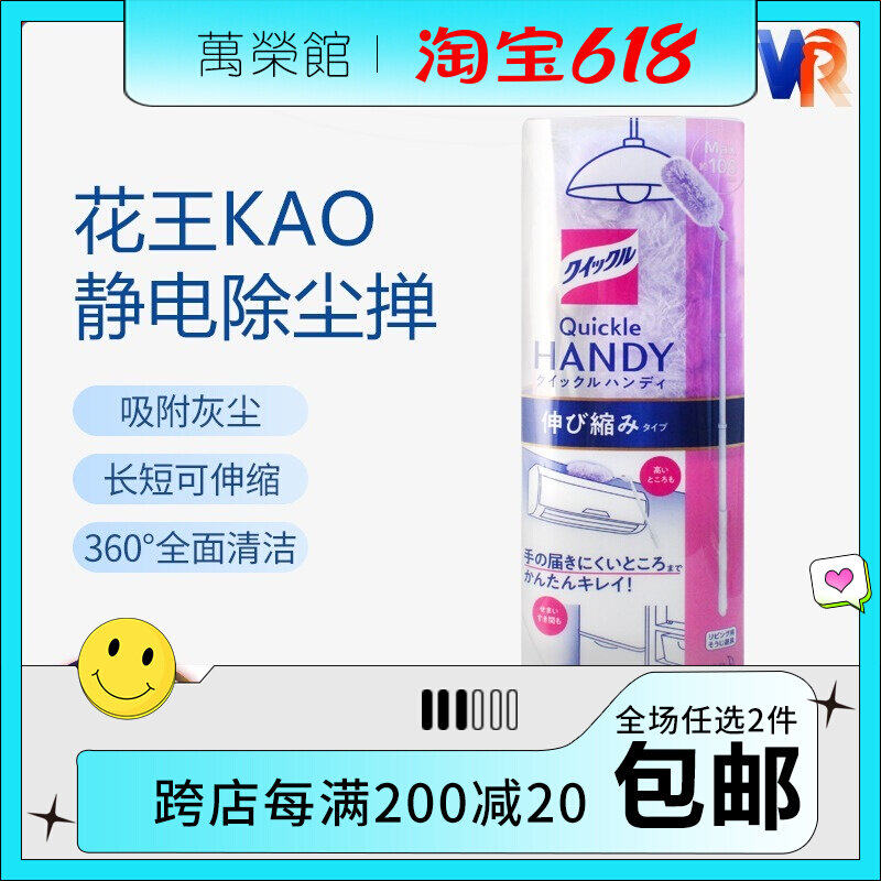 Japan Original Dress Import Flower King Adsorption Except Ash Removal dust Dust Removal of the Indoor Clean Brightening Replacement Head Three of the Indoor Clean Brightening
