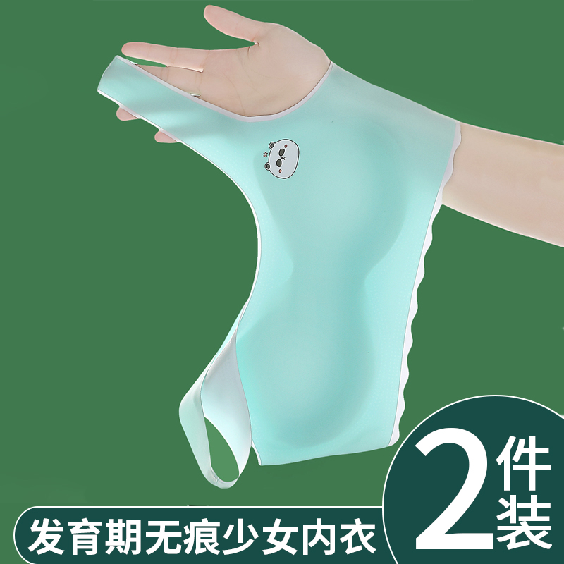 Trace-free girls junior middle school underwear anti-bump point development middle school pupils youth vest girls high school students bra