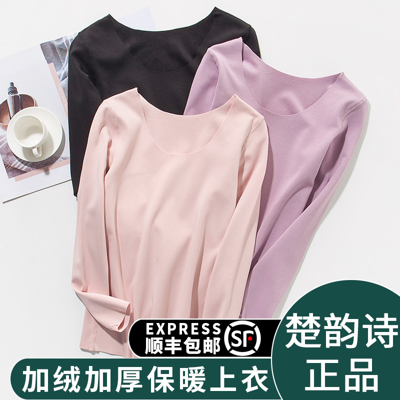 Duvet Fever Warm Clothes Black Tech Long Sleeve Low Collar Fever Underwear Lady Beating Bottom Plus Suede Thermal Coat Color Ram