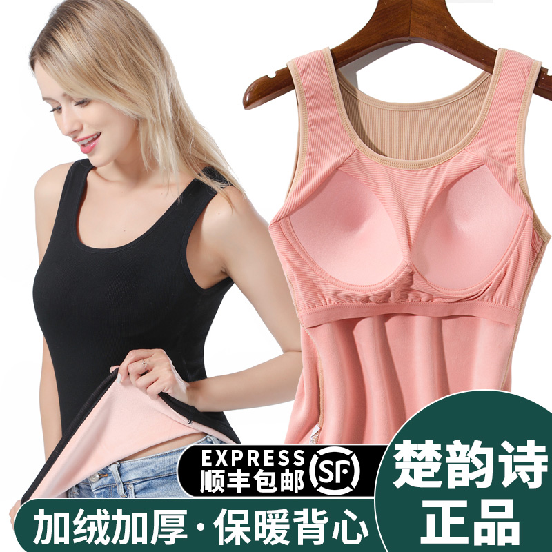 Wear-free bra Winter Warm Vest Lady Thicken Plus Suede Beating Bottom With Chest Cushion Large Size Cup Type Integrated Underwear