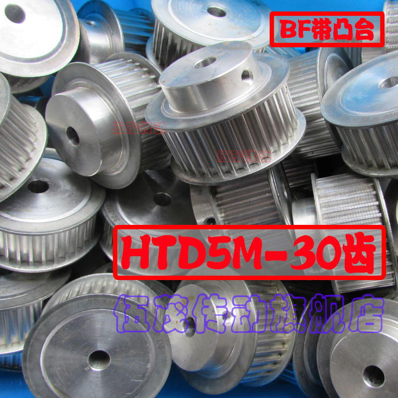 HTD5M30 teeth BF synchronous belt convex 5m belt spot aluminum alloy 30T bandwidth 15 20 25 etc