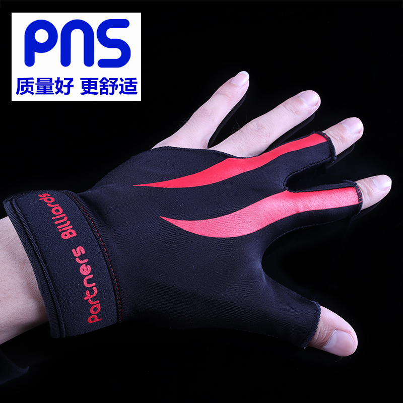 PNS left and right hand billiards three-finger gloves red black exposed fingers yellow black no leakage finger billiard accessories supplies recommended