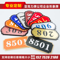 Acrylic house number room hotel box room room double color board house number code plate unit customized