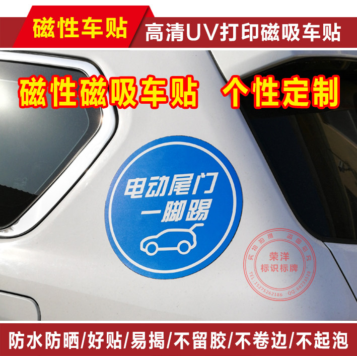 Customised Magnetic Car Applidmaking 4S Shop Body Advertisement Making Magnetic Bike Friendly Car Mark Design Body Reflective Patches