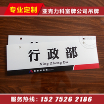 Acrylic double-sided company office tag listing custom department Area logo custom uv printing sign