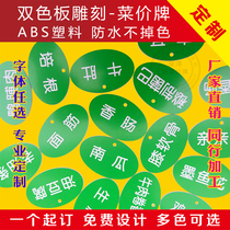 Skewers of coriander famous brand custom restaurant sign small hot pot dish brand Haidilao seasoning brand vegetable brand made waterproof