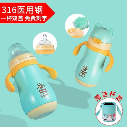 Детский стакан, трубочка, стальной ремешок из нержавеющей стали, ручка, подогреватель молока, чайник, защита при падении