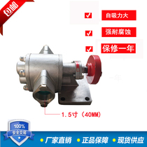 Direct supply KCB stainless steel gear pump KCB-83 3 gear pump 304 material corrosion-resistant oil pump