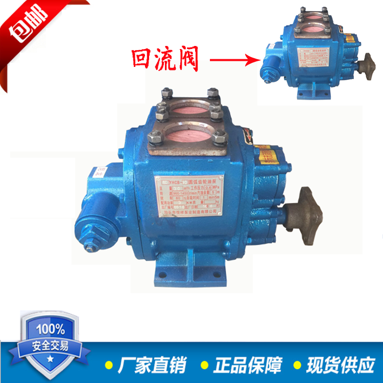 High quality oil tanker pumps large flow oil tanker pumps 60YHCB-30 oil tanker loading and unloading oil pumps