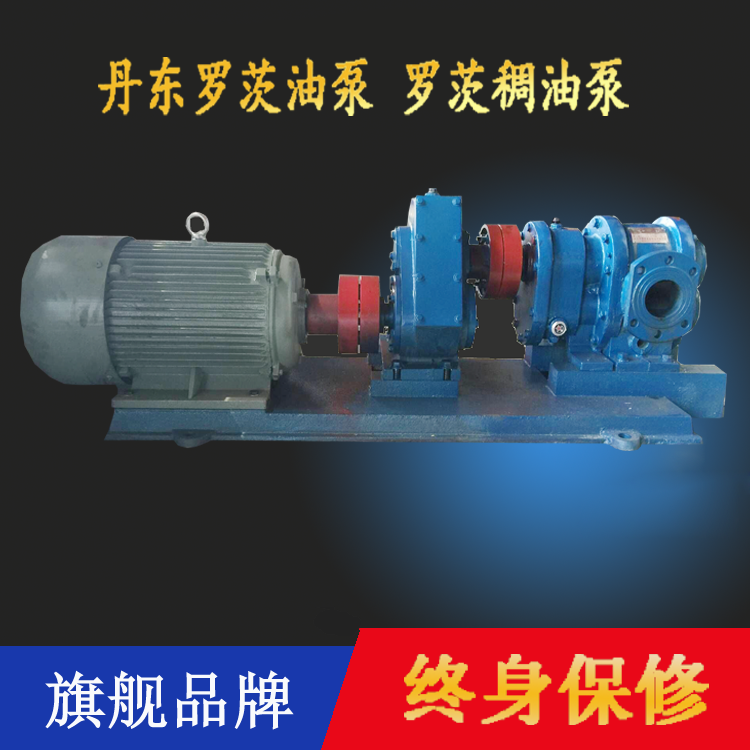 Direct supply Dandong LC type 50 0 6 Roz pump asphalt crude oil heavy oil coal tar