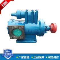 Screw pump screw pump manufacturer 3G series screw pump 45*4-46 model complete