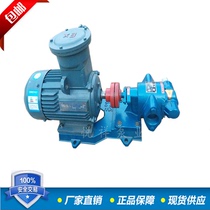 Explosion-proof pump KCB-83 3 gear pump explosion-proof gear oil pump