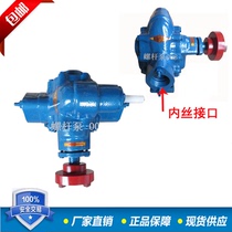 Gear pump KCB-200 gear pump (inner wire inlet and outlet) caliber 50