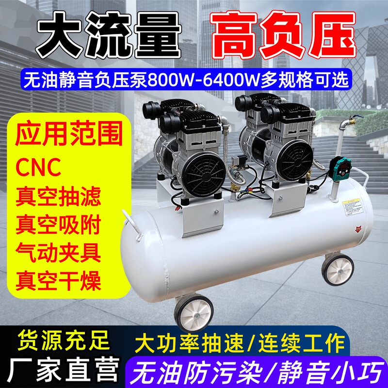 Deli Oil-Free Silent Vacuum Pump Industrial Small Air Pump Vacuum Suction Cup Laboratory Large Flow Vacuum Pump