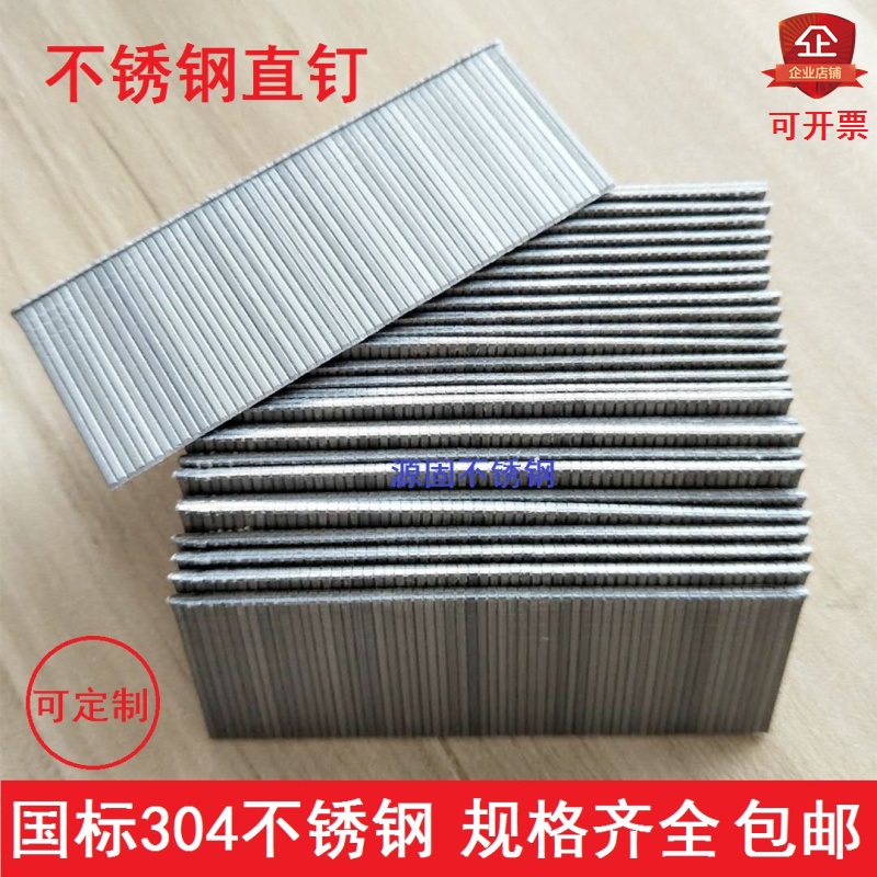 304 stainless steel straight nail 304 gun nail woodwork shooting nail air vent nail F10F20F25F30T38T50 inline nail