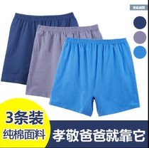 Huayouyuan underwear for the elderly mens pure cotton boxer pants for the elderly loose large size four-pointed middle-aged dad pants