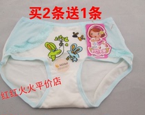 2 Pli Poetry Moir Girl Baby Cute Cartoon Triangle Childrens Underwear 8018