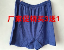 Middle-aged men and women flat angle underwear old man cotton old man big pants cotton plus fat guy four corners inside shorts