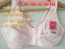 Middle aged woman front opening clasp pure cotton large size bra large cups bra without steel tomatoes for underwear vest-style bra