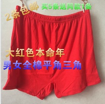 Red underwear for the elderly men and women pure cotton triangle boxer shorts High waist cotton underwear for the elderly in the year of life loose