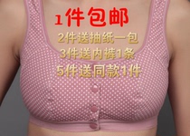 No rims middle-aged old woman bra pregnant woman pure cotton cotton sports sleep vest-style front buckle large size underwear