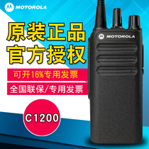 Original Motorola XIR C1200 digital walkie-talkie civil high-power professional hand CP1200 upgrade