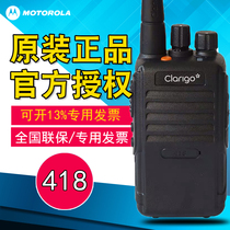 Original Motorola SMP418 walkie-talkie Kaiyixing mini intercom outdoor machine high-power hotel handheld