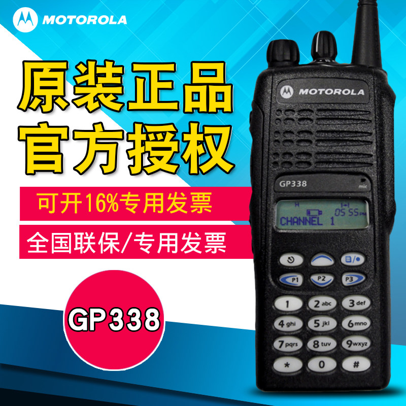 Original fit MotorolaGP338 explosion-proof intercom handheld machine GP-338 explosion-proof intercom PTX760