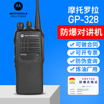 Original Motorola GP328 explosion-proof walkie-talkie GP338 civil outdoor chemical plant gas station fire oil field