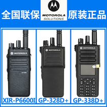 Motorola GP328D digital walkie-talkie XIR P6600I explosion-proof walkie-talkie GP338D professional hand stand