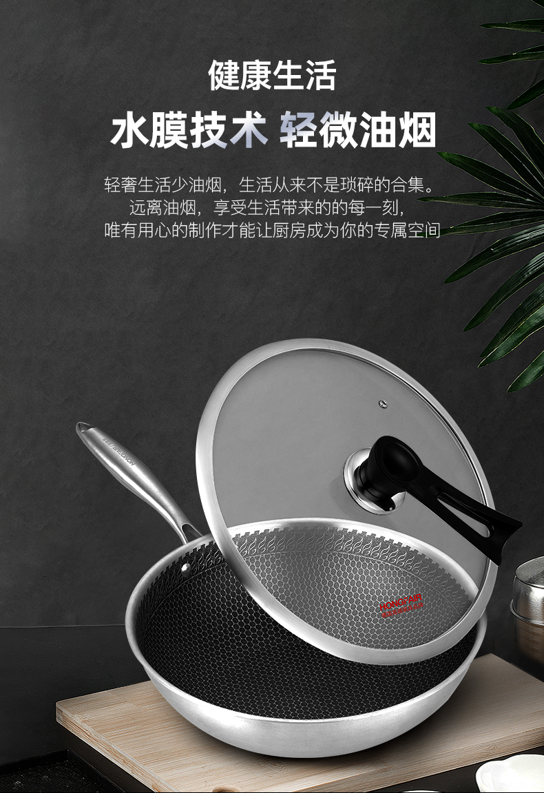 德国 HONG FAIR 316不锈钢不粘锅 30cm 少油烟 图8