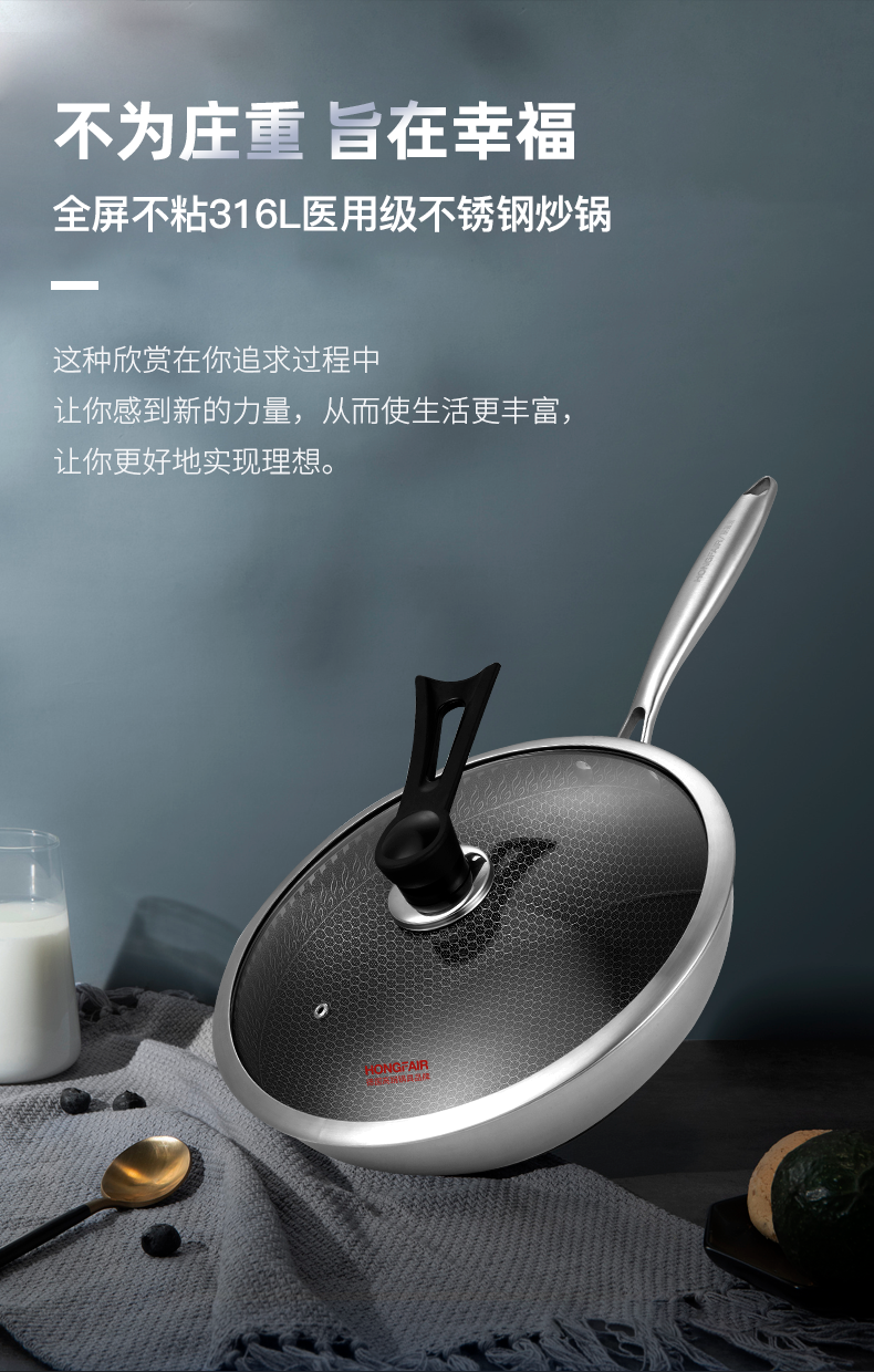 德国 HONG FAIR 316不锈钢不粘锅 30cm 少油烟 图5