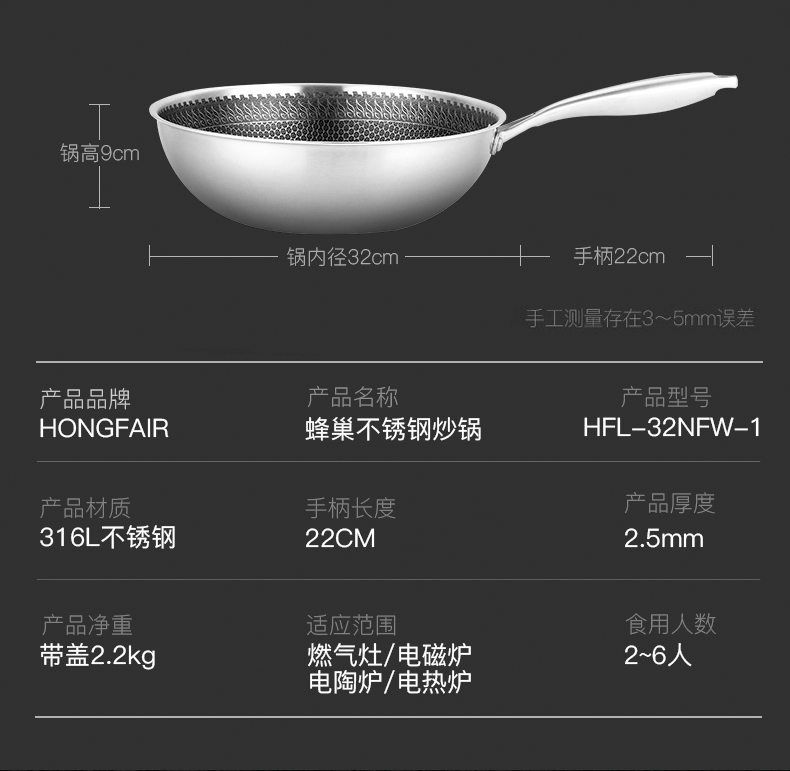 德国 HONG FAIR 316不锈钢不粘锅 30cm 少油烟 图14