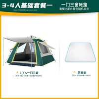 3-4 человека с тремя окнами, один