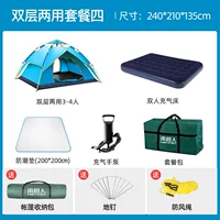 Двойной слой и двух -защитный дождь -базовый пакет палаток четырех