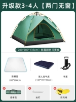 【Обновление】 3-4 человека установили еду c