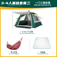 3-4 человека, одна дверь три набора окна, четыре