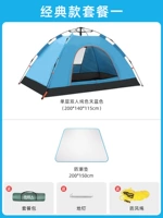 【Классическая модель】 2-3 человека