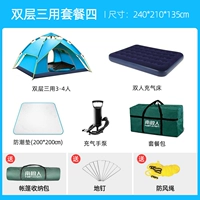 Двойной слой с тремя -дождлизийными палатками базовый пакет четыре