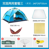 Двойной слой и двух -защитный дождь -базовый пакет Tent Three Three Three