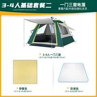 3-4 человека, одна дверь три окна установили два приема пищи, два