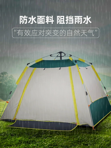 Дорожная палатка, автоматическое портативное складное пляжное снаряжение для кемпинга, увеличенная толщина