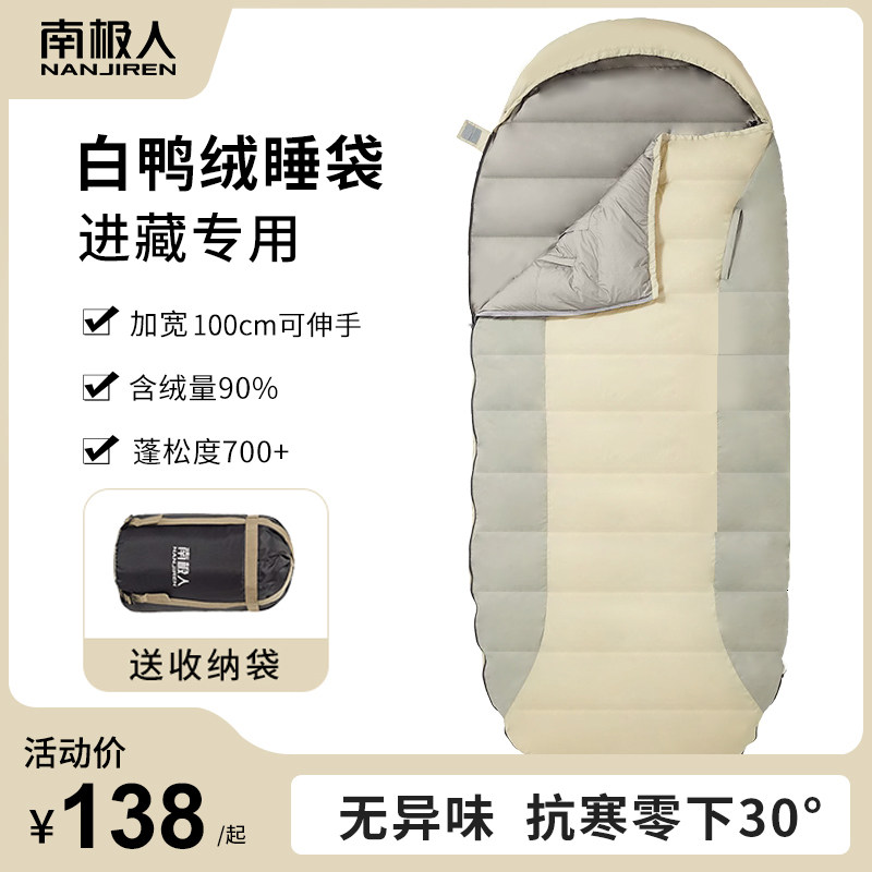 South Pole Sleeping Bag Autumn Winter Adult Adult Plume Thickening Winter Warm Anti-Chill Outdoor Camping Men's Singles-Taobao