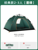 [Классическая модель] 2-3 человека Tianlan