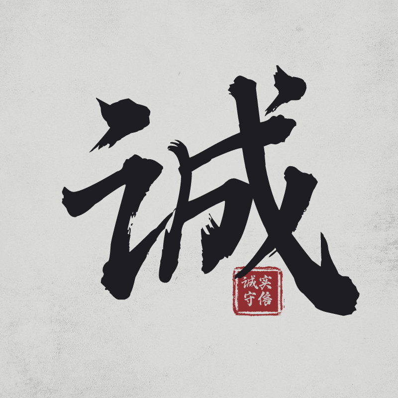 诚信食品化学原料的LOGO