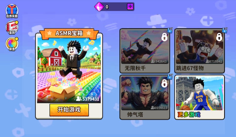 游戏截图