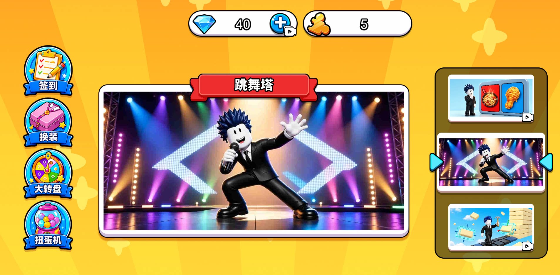 游戏截图