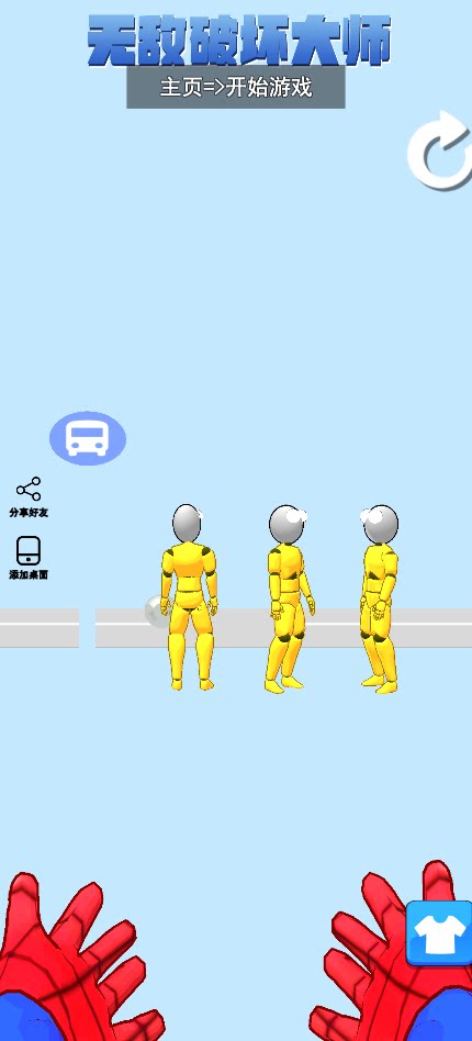 游戏截图