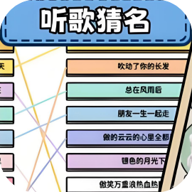 你能过关吗-免广告